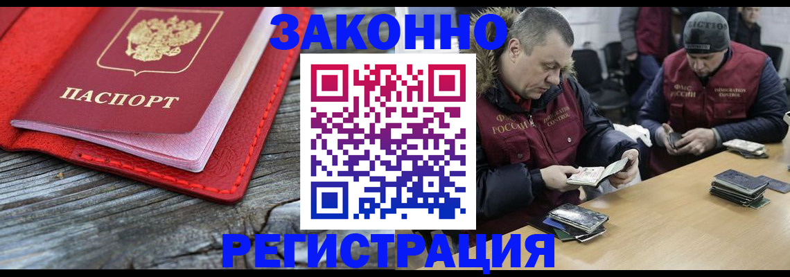 подбор жилья для временной регистрации в Дивногорске