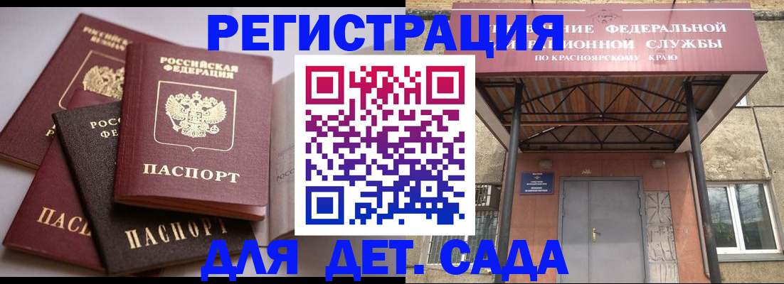 прописка иностранных граждан в Дивногорске
